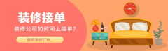 短视频已成为用拆修灵感的次要渠道